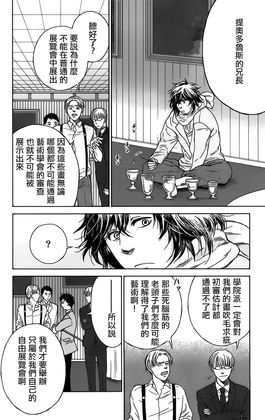 再见了魔法师韩漫全集-第01卷无删减无遮挡章节图片 