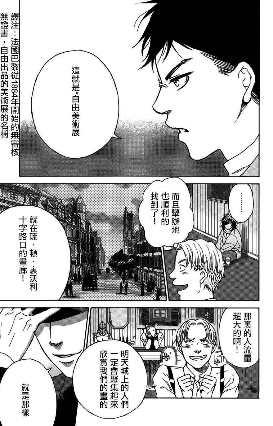 再见了魔法师韩漫全集-第01卷无删减无遮挡章节图片 