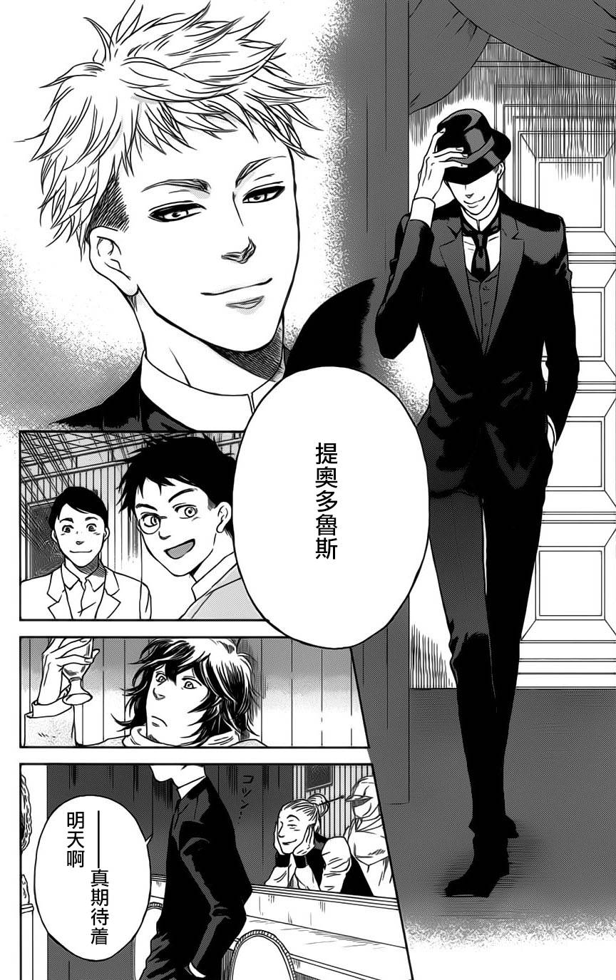 再见了魔法师韩漫全集-第01卷无删减无遮挡章节图片 