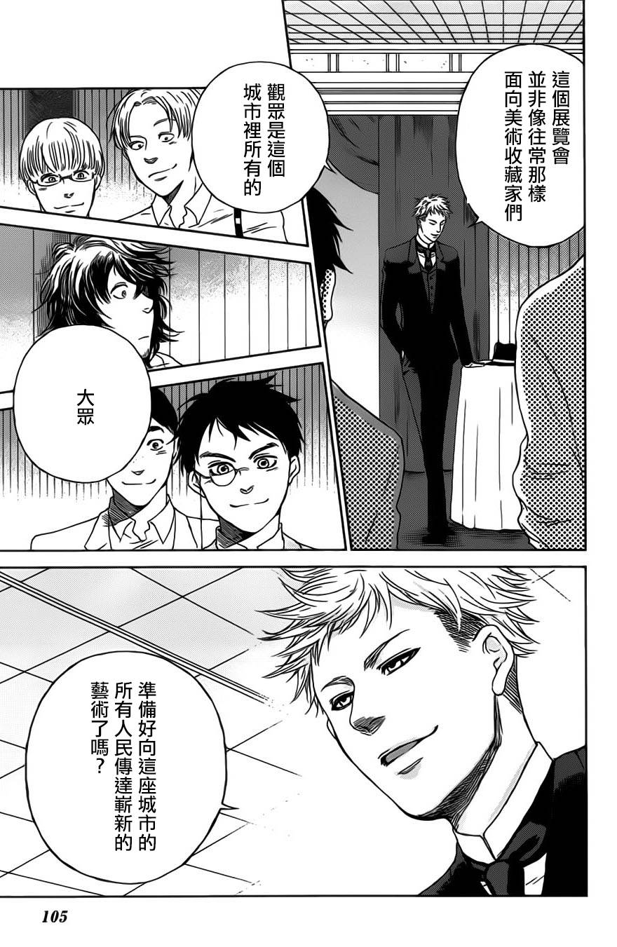 再见了魔法师韩漫全集-第01卷无删减无遮挡章节图片 