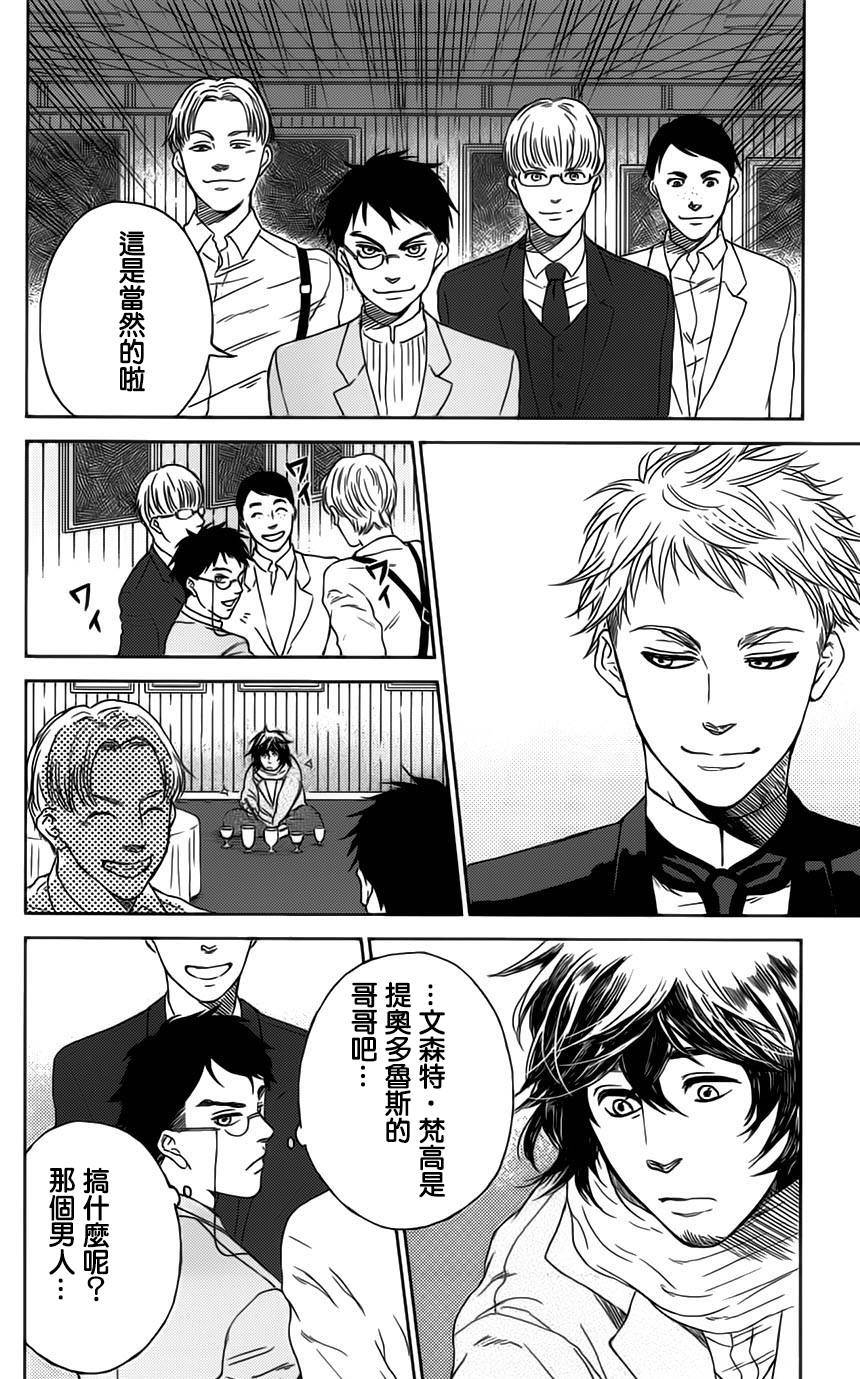 再见了魔法师韩漫全集-第01卷无删减无遮挡章节图片 