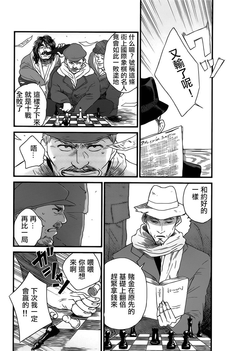 再见了魔法师韩漫全集-第01卷无删减无遮挡章节图片 