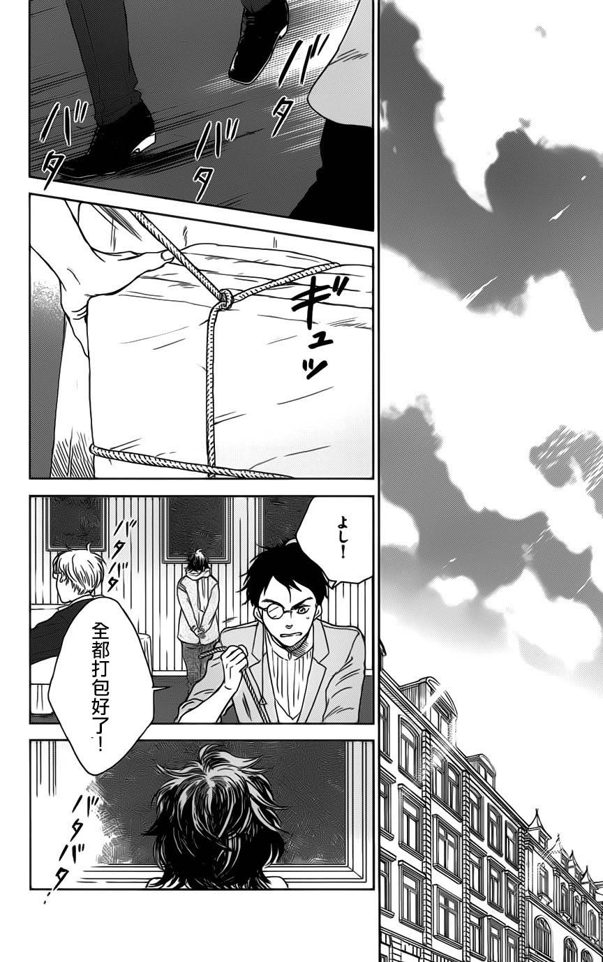 再见了魔法师韩漫全集-第01卷无删减无遮挡章节图片 