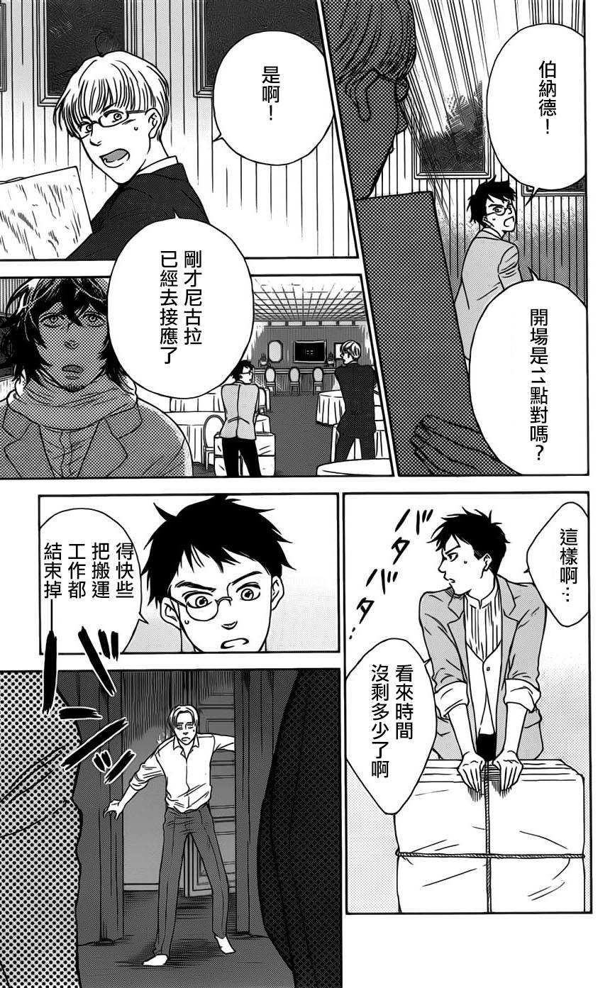 再见了魔法师韩漫全集-第01卷无删减无遮挡章节图片 
