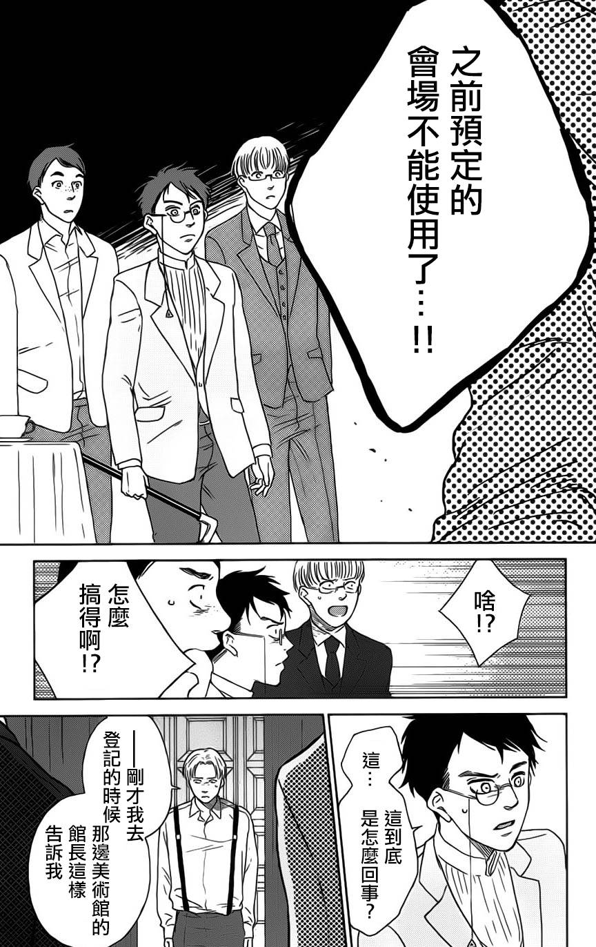 再见了魔法师韩漫全集-第01卷无删减无遮挡章节图片 