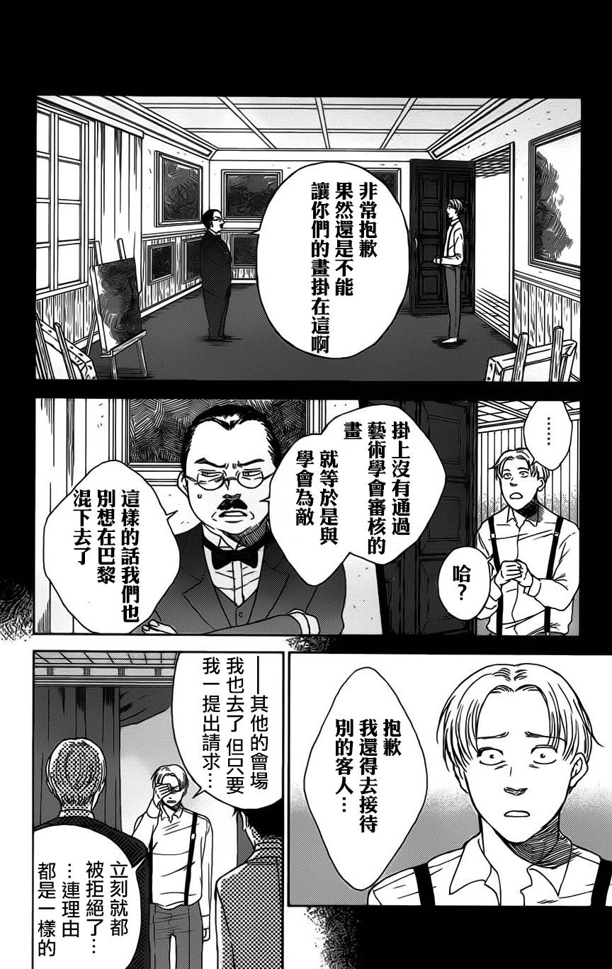 再见了魔法师韩漫全集-第01卷无删减无遮挡章节图片 