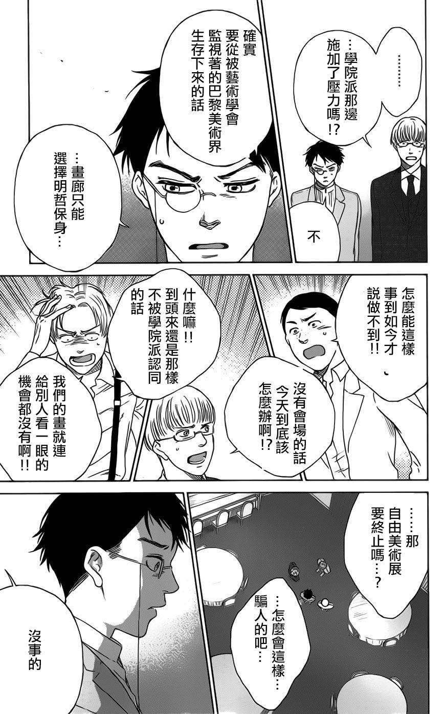 再见了魔法师韩漫全集-第01卷无删减无遮挡章节图片 