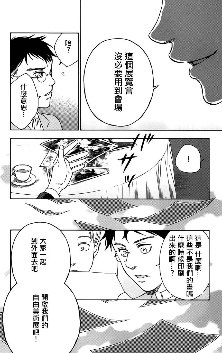 再见了魔法师韩漫全集-第01卷无删减无遮挡章节图片 