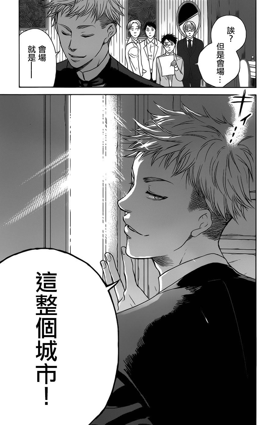 再见了魔法师韩漫全集-第01卷无删减无遮挡章节图片 
