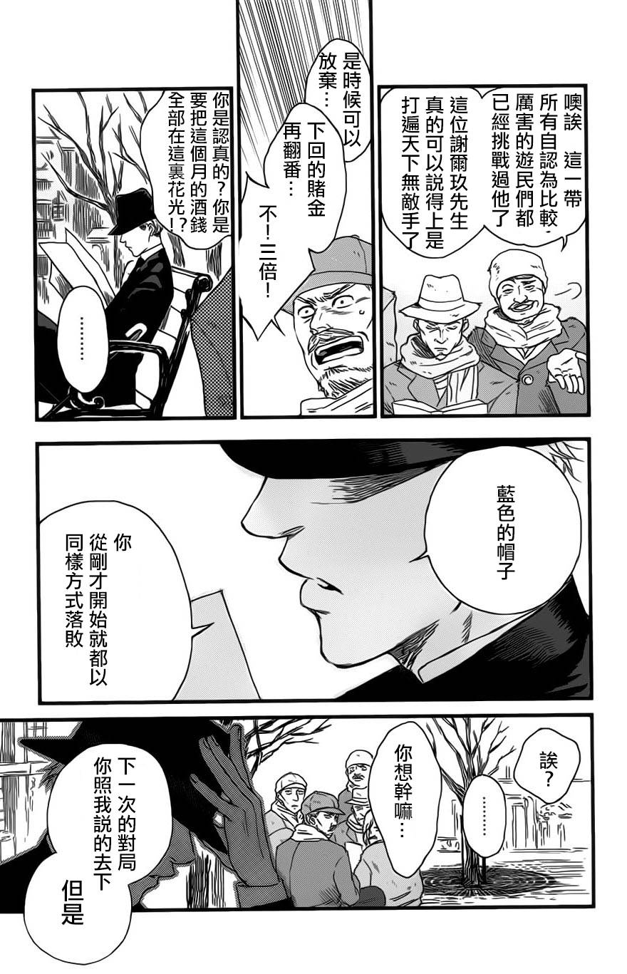 再见了魔法师韩漫全集-第01卷无删减无遮挡章节图片 