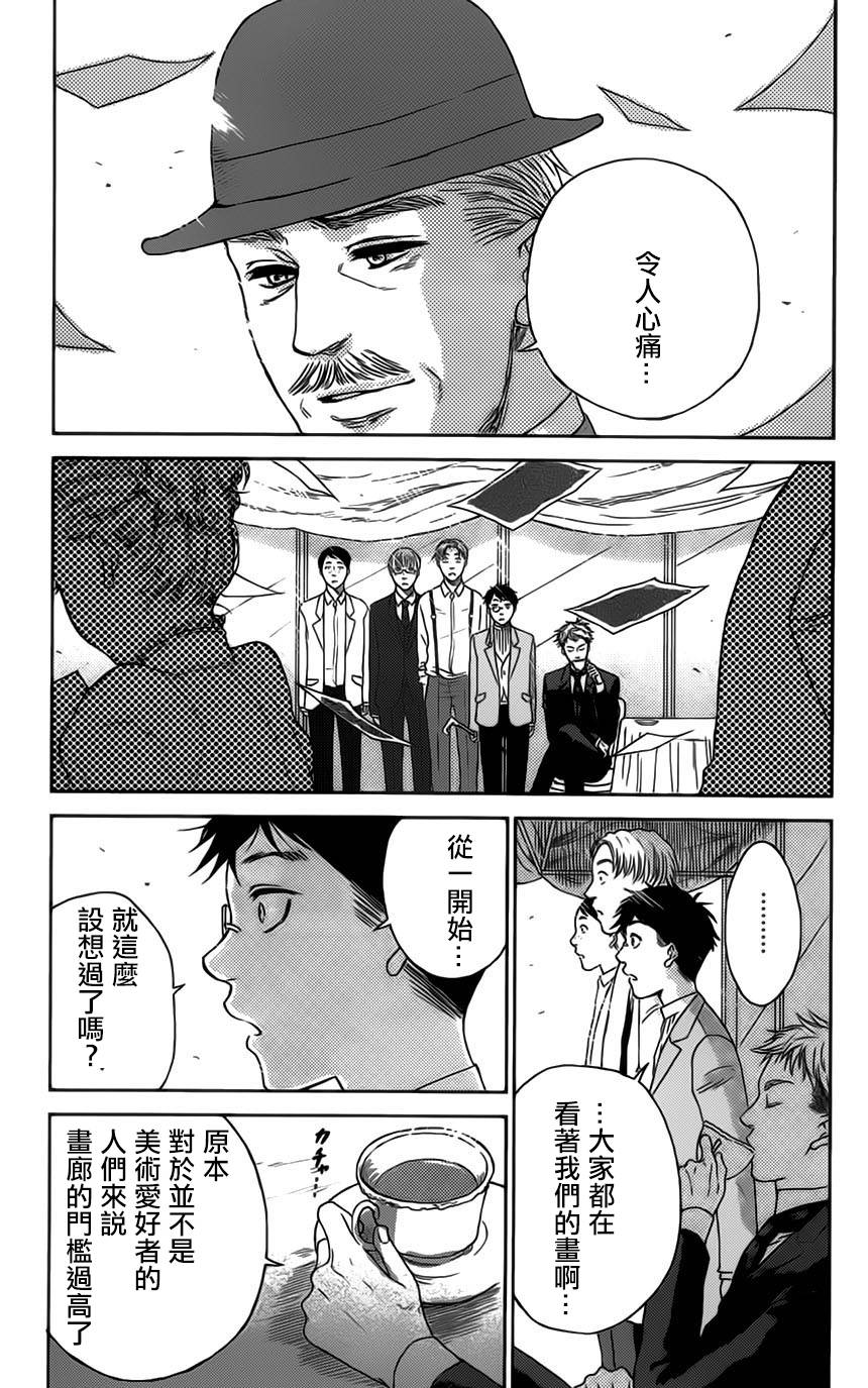 再见了魔法师韩漫全集-第01卷无删减无遮挡章节图片 