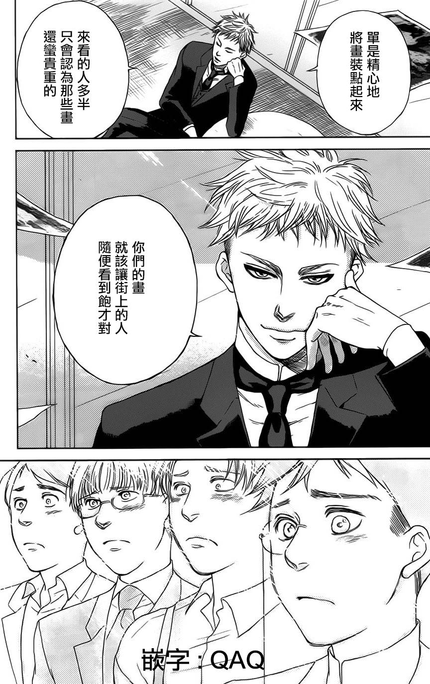 再见了魔法师韩漫全集-第01卷无删减无遮挡章节图片 