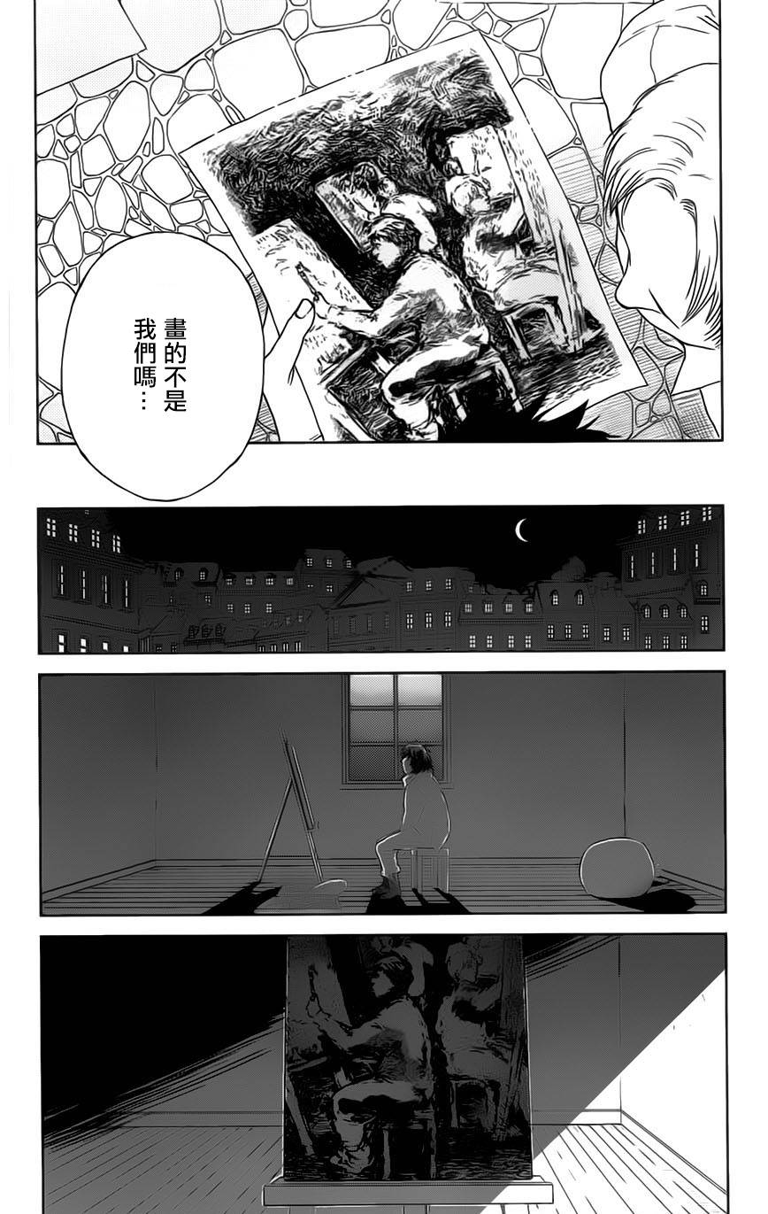 再见了魔法师韩漫全集-第01卷无删减无遮挡章节图片 