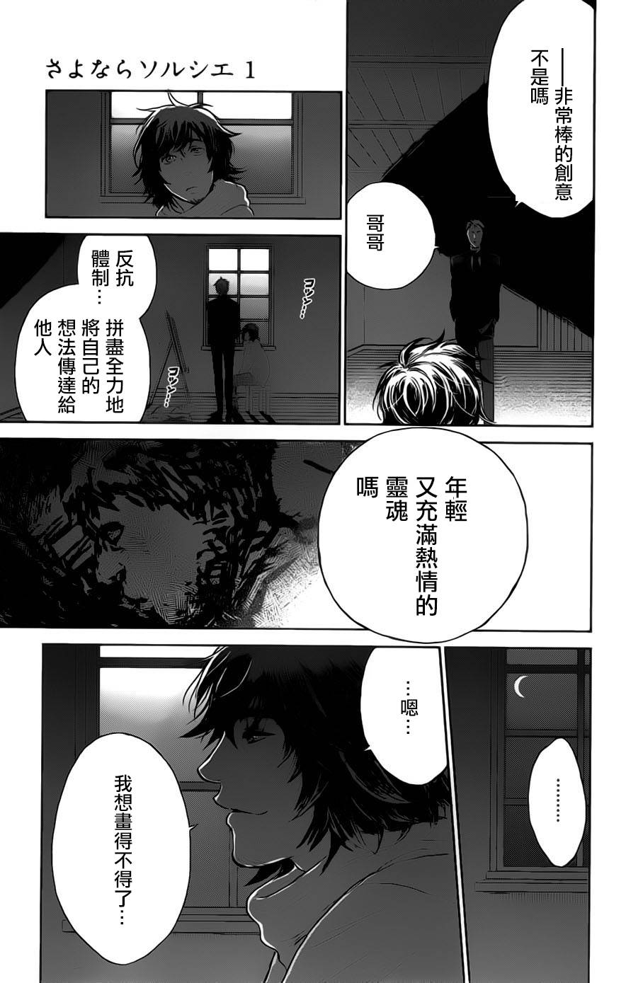 再见了魔法师韩漫全集-第01卷无删减无遮挡章节图片 