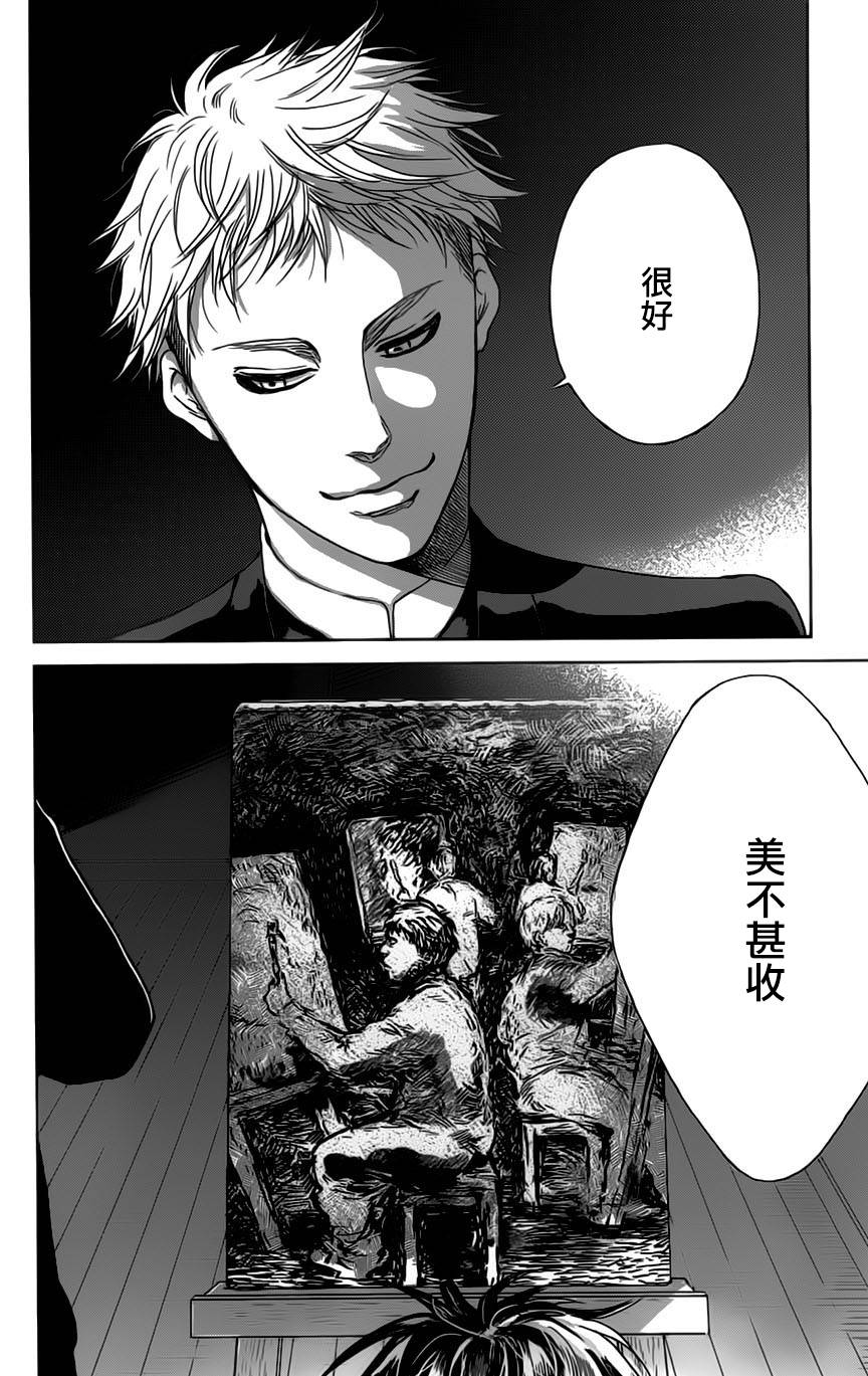 再见了魔法师韩漫全集-第01卷无删减无遮挡章节图片 