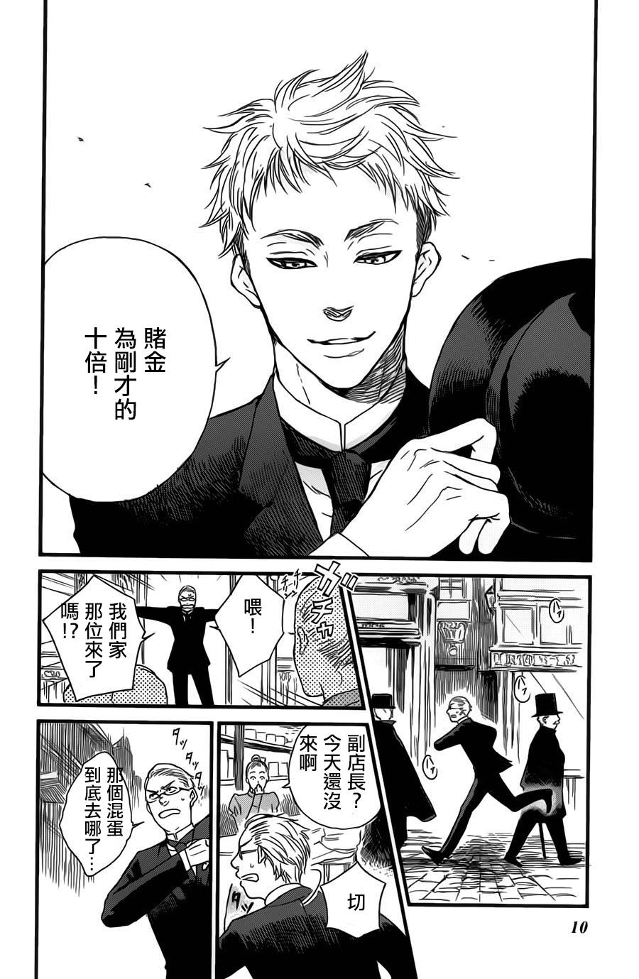 再见了魔法师韩漫全集-第01卷无删减无遮挡章节图片 