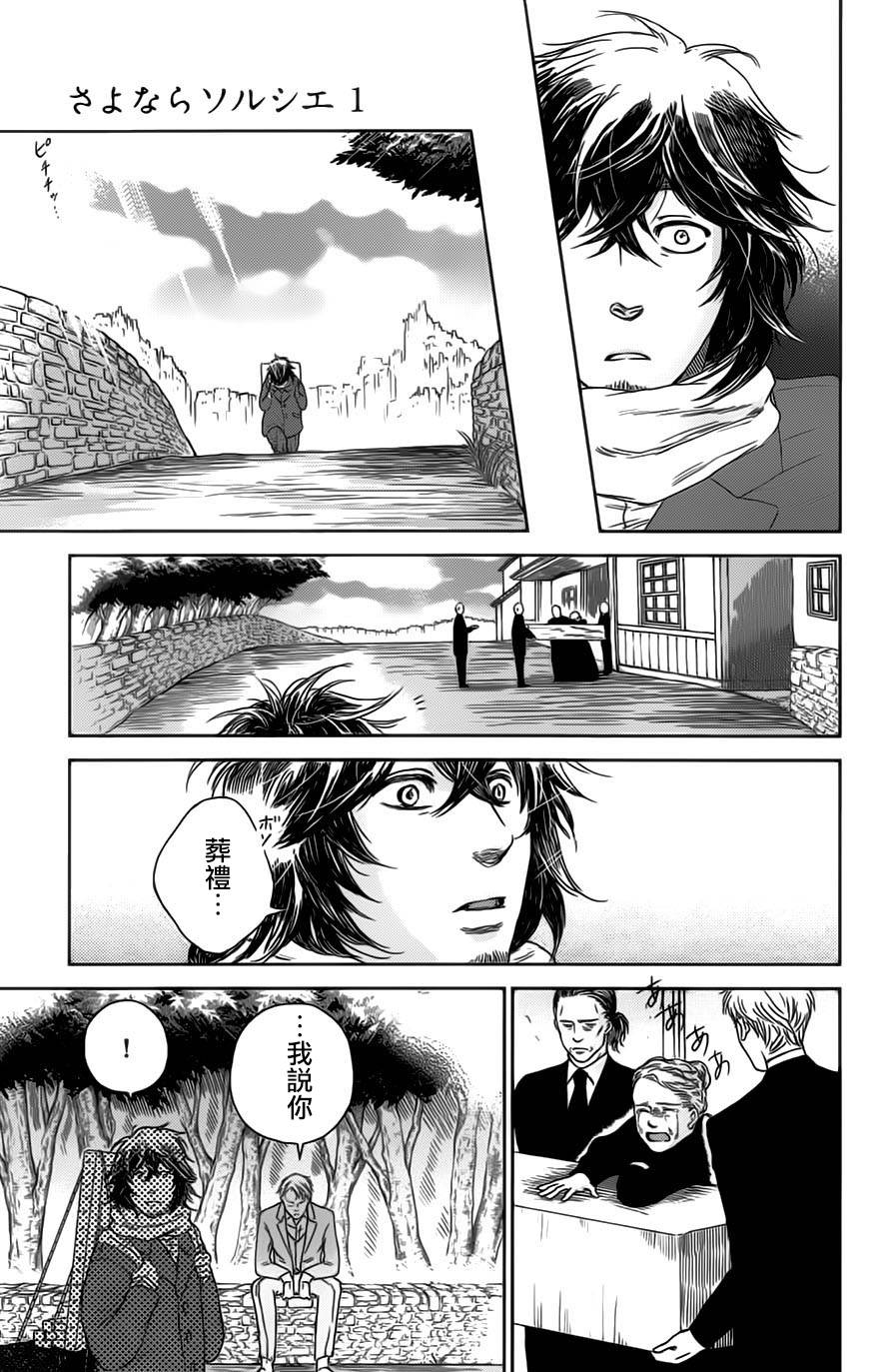 再见了魔法师韩漫全集-第01卷无删减无遮挡章节图片 