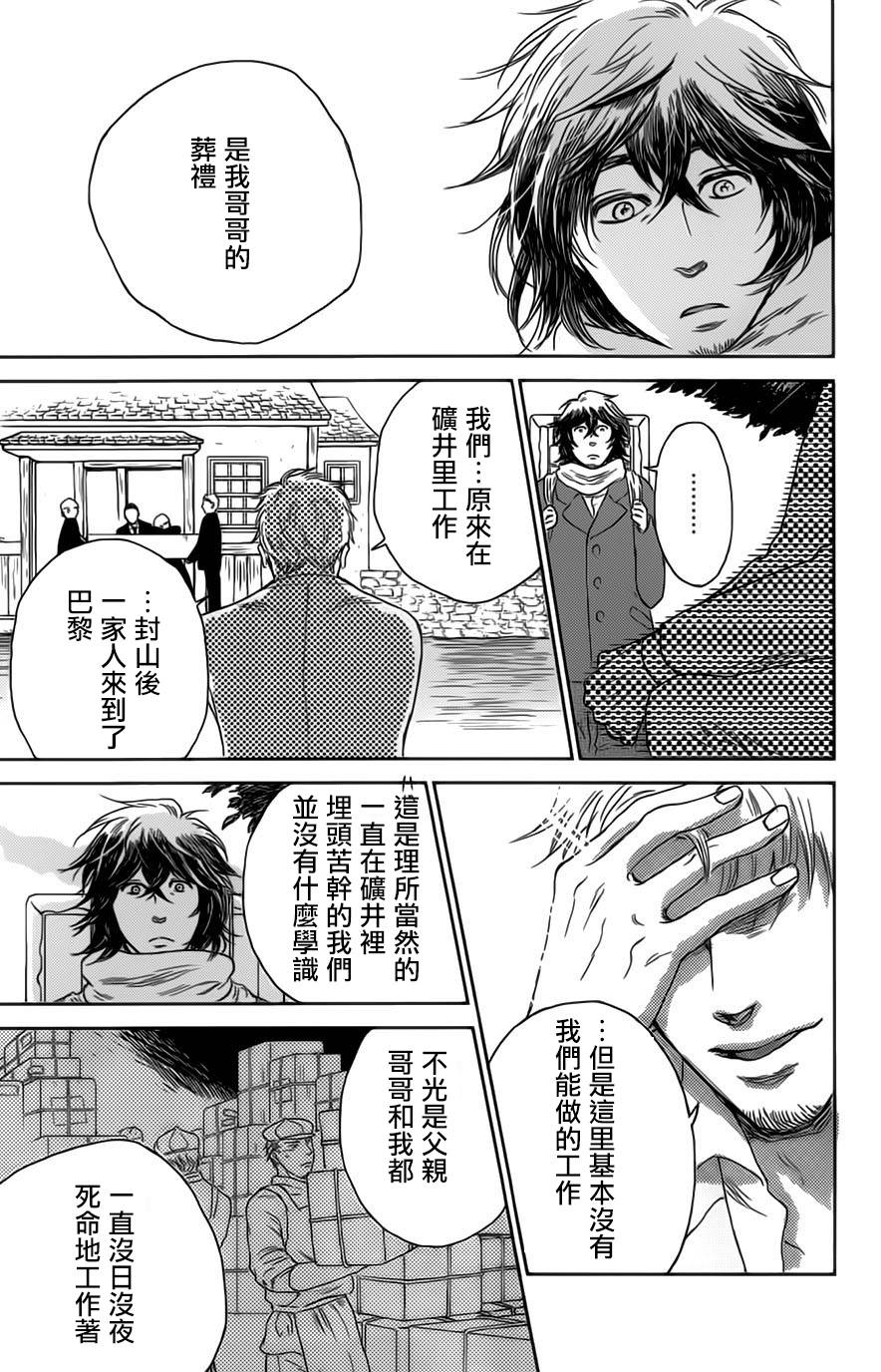 再见了魔法师韩漫全集-第01卷无删减无遮挡章节图片 