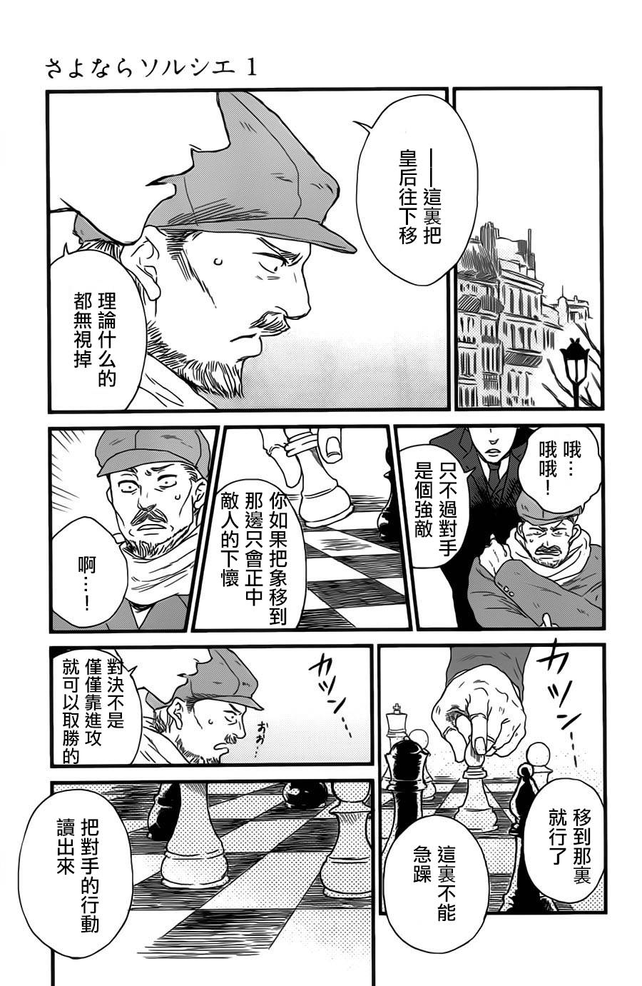 再见了魔法师韩漫全集-第01卷无删减无遮挡章节图片 