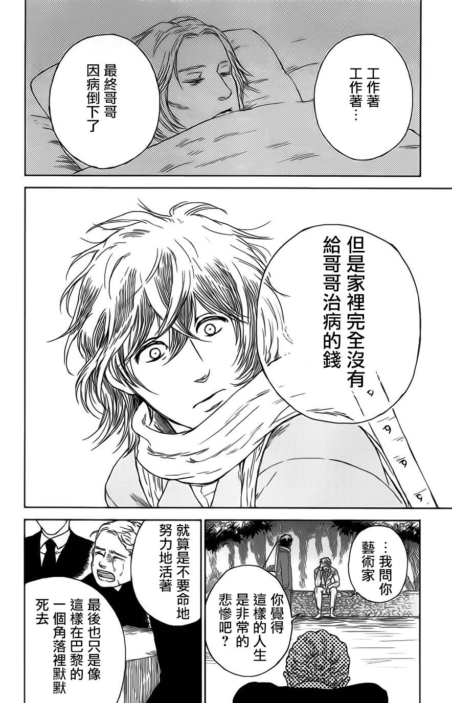 再见了魔法师韩漫全集-第01卷无删减无遮挡章节图片 