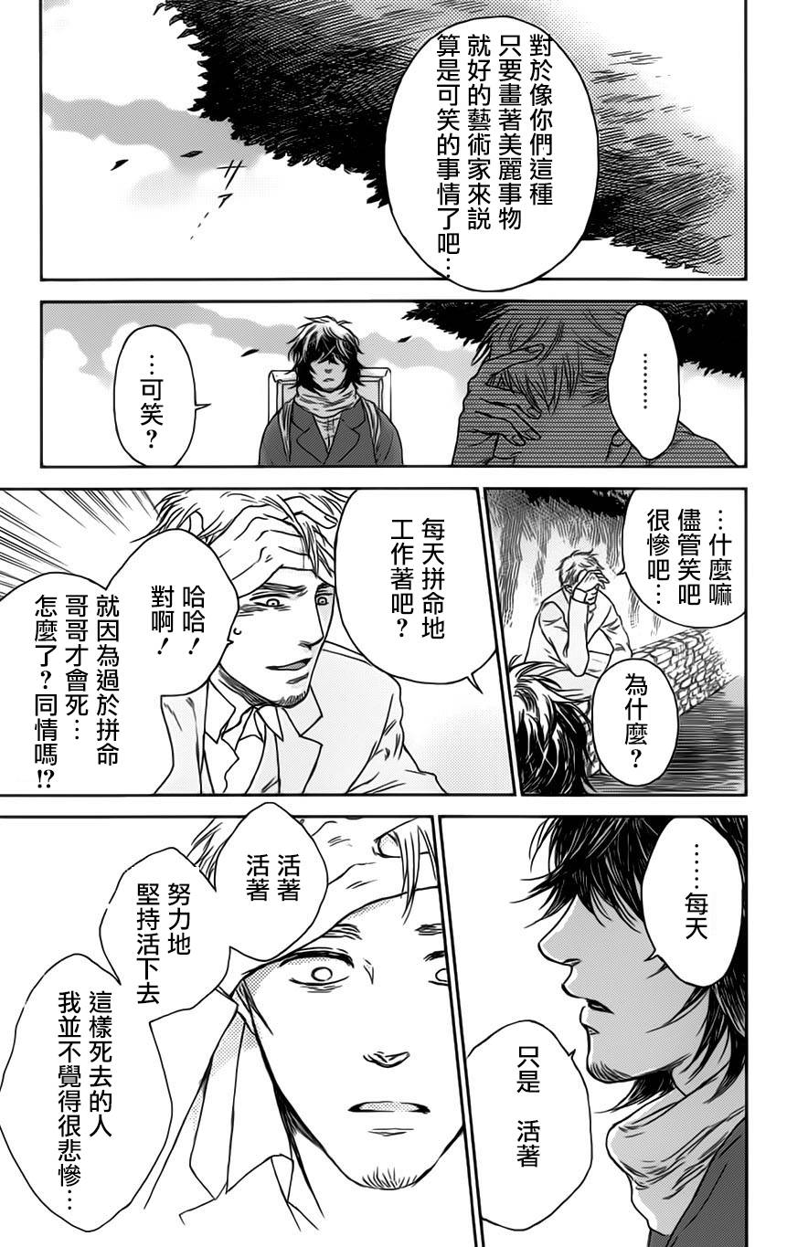 再见了魔法师韩漫全集-第01卷无删减无遮挡章节图片 