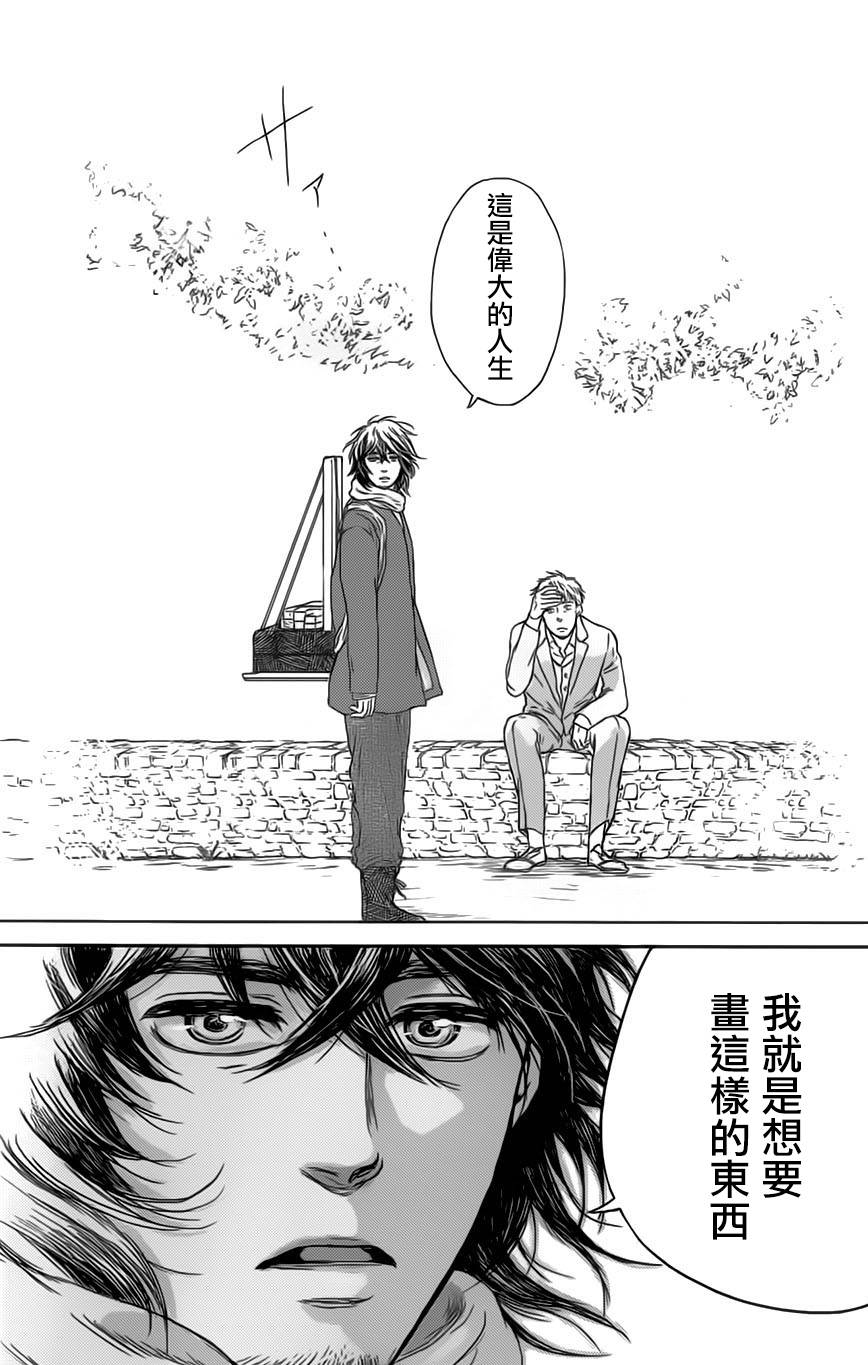 再见了魔法师韩漫全集-第01卷无删减无遮挡章节图片 