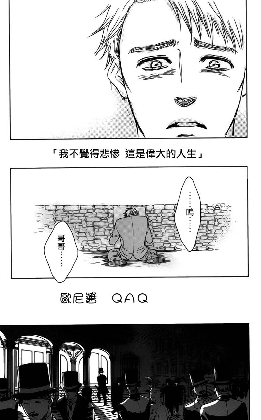再见了魔法师韩漫全集-第01卷无删减无遮挡章节图片 