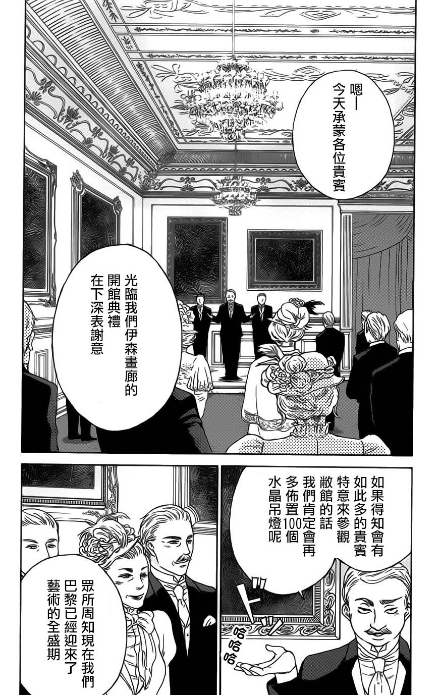 再见了魔法师韩漫全集-第01卷无删减无遮挡章节图片 