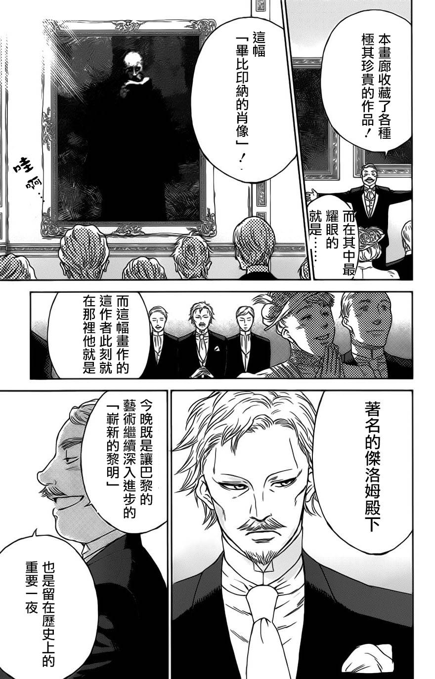 再见了魔法师韩漫全集-第01卷无删减无遮挡章节图片 