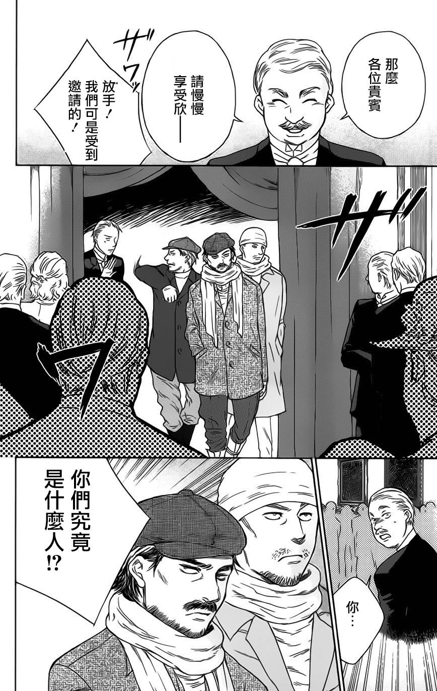 再见了魔法师韩漫全集-第01卷无删减无遮挡章节图片 