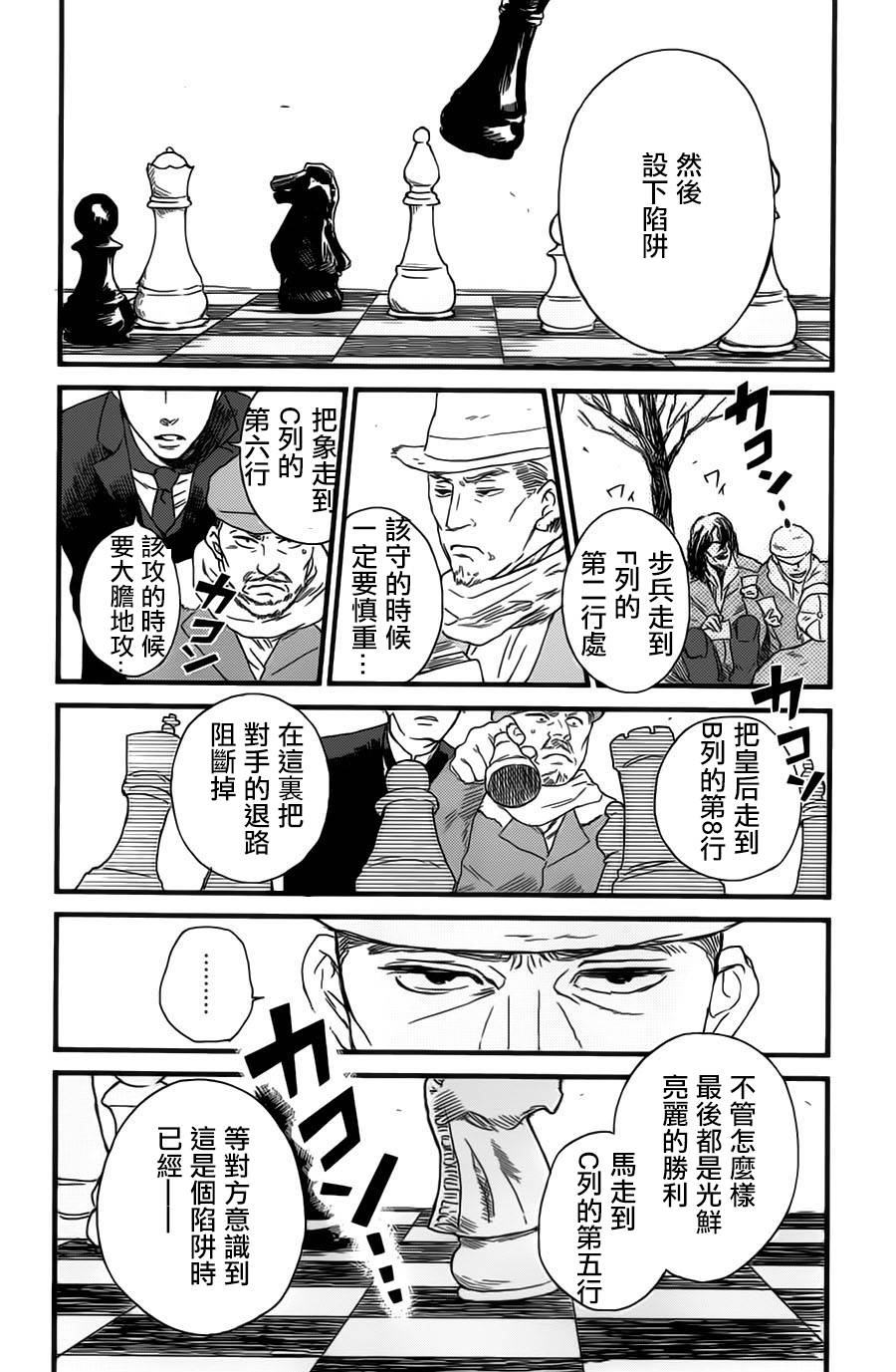 再见了魔法师韩漫全集-第01卷无删减无遮挡章节图片 