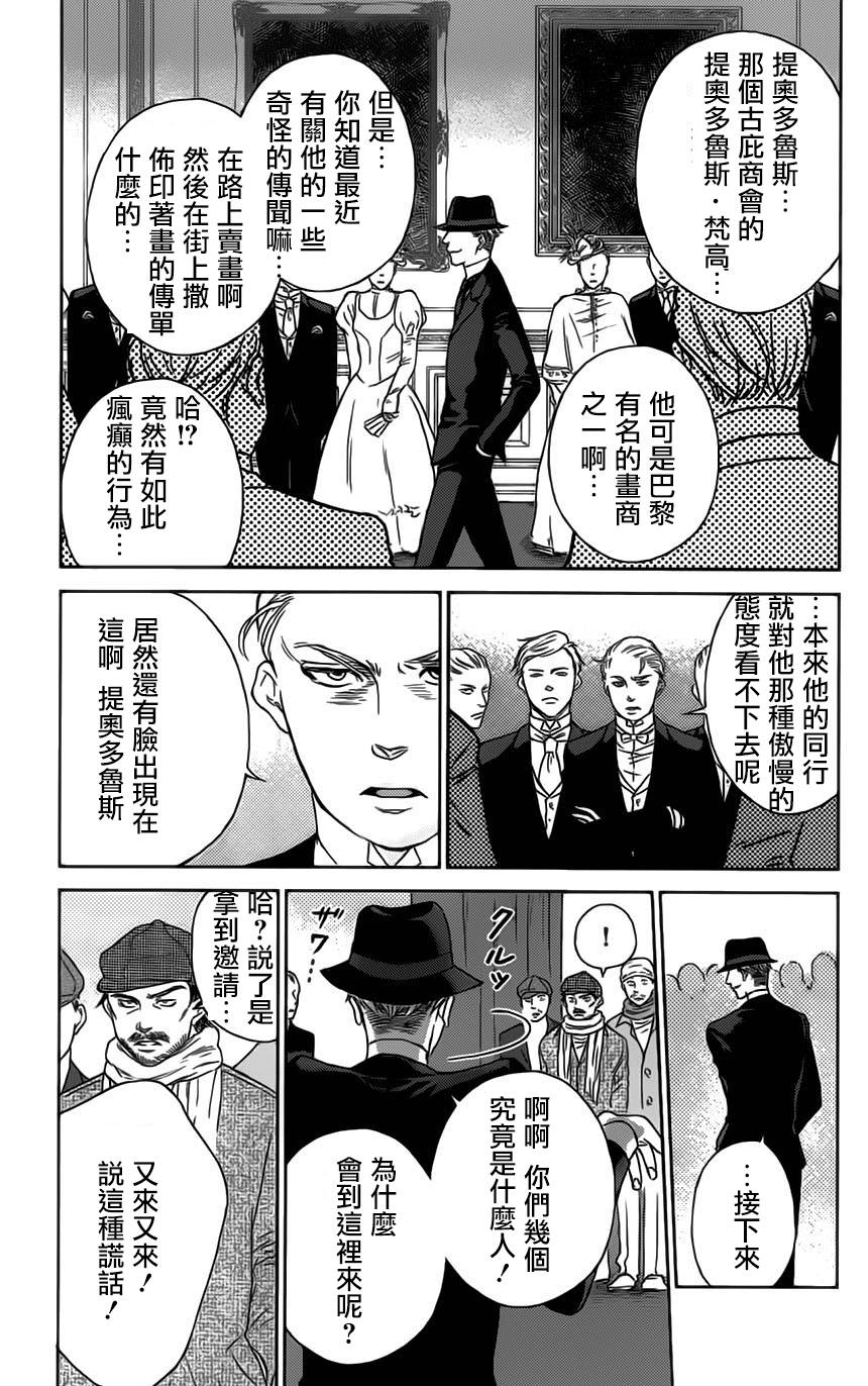 再见了魔法师韩漫全集-第01卷无删减无遮挡章节图片 