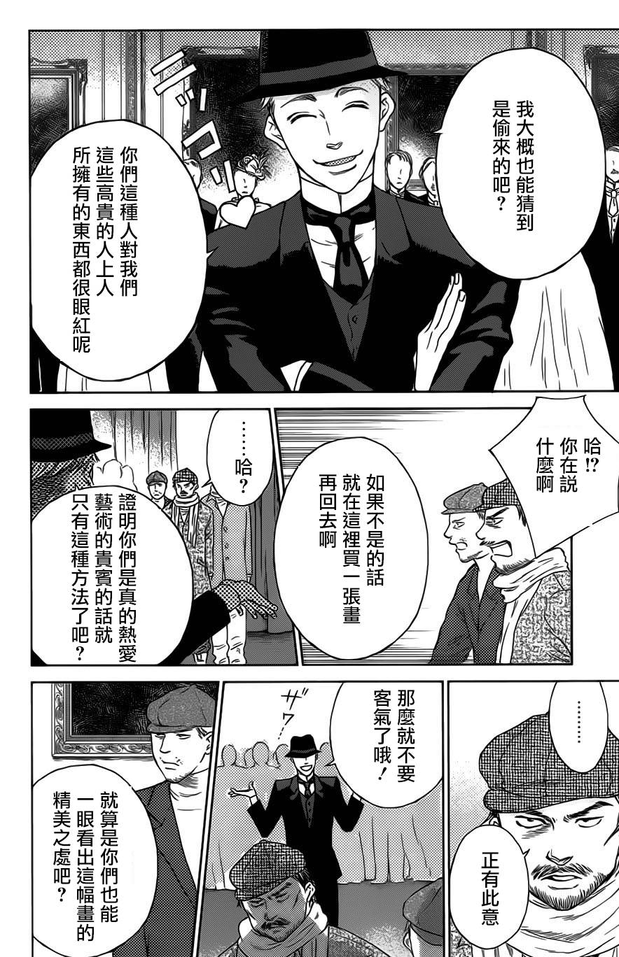 再见了魔法师韩漫全集-第01卷无删减无遮挡章节图片 