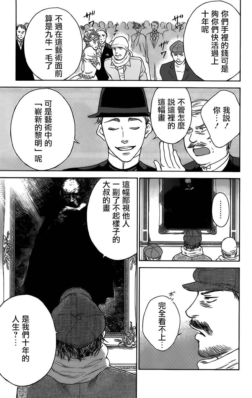 再见了魔法师韩漫全集-第01卷无删减无遮挡章节图片 
