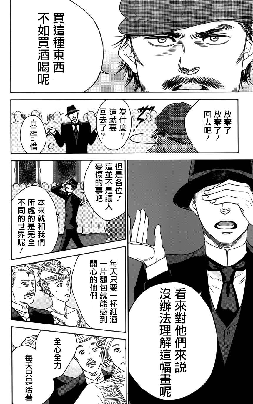 再见了魔法师韩漫全集-第01卷无删减无遮挡章节图片 