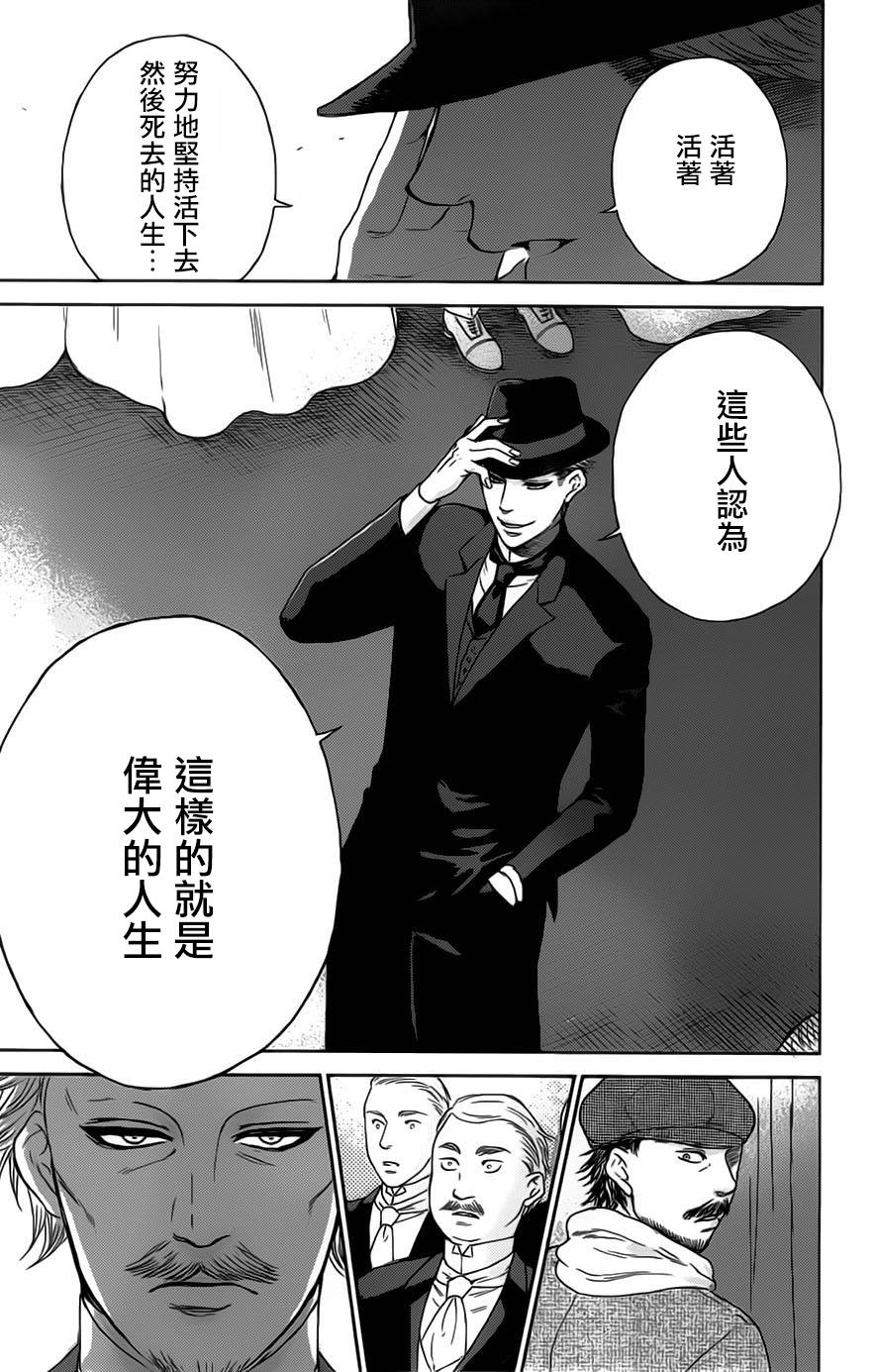 再见了魔法师韩漫全集-第01卷无删减无遮挡章节图片 