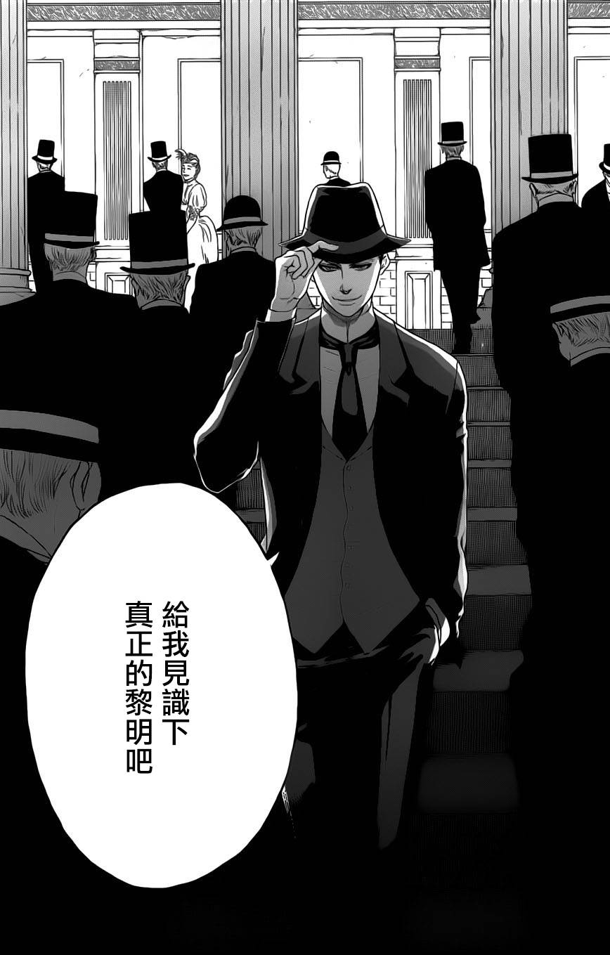 再见了魔法师韩漫全集-第01卷无删减无遮挡章节图片 