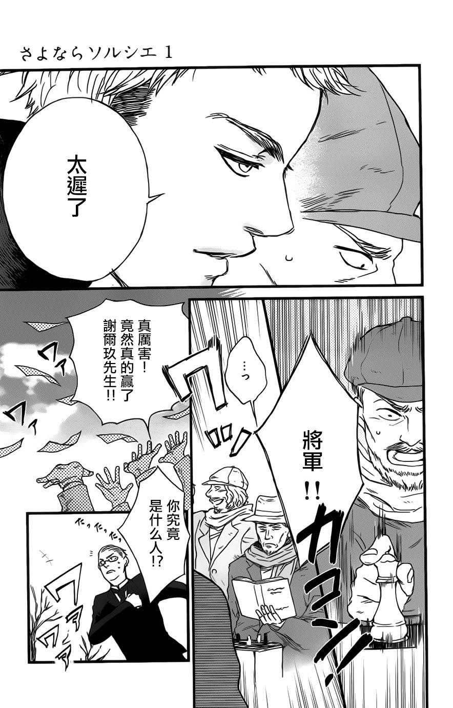 再见了魔法师韩漫全集-第01卷无删减无遮挡章节图片 