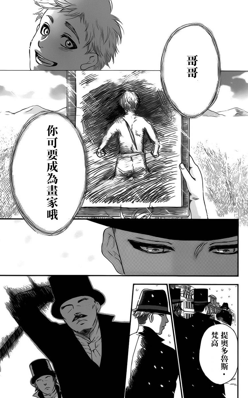 再见了魔法师韩漫全集-第01卷无删减无遮挡章节图片 