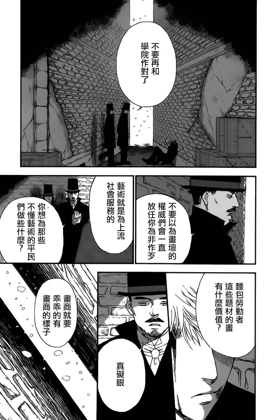再见了魔法师韩漫全集-第01卷无删减无遮挡章节图片 