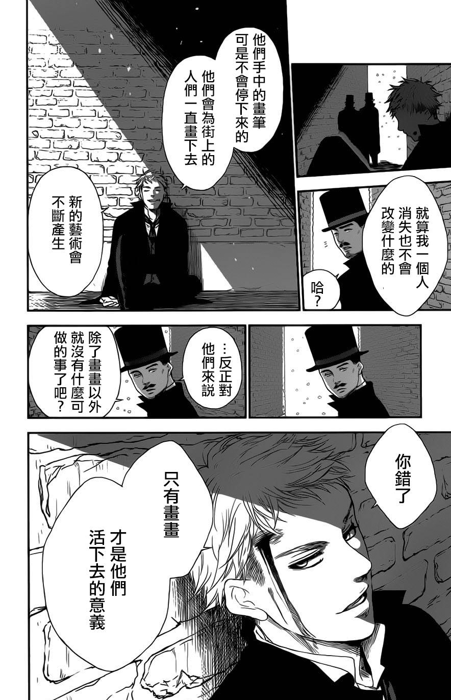 再见了魔法师韩漫全集-第01卷无删减无遮挡章节图片 