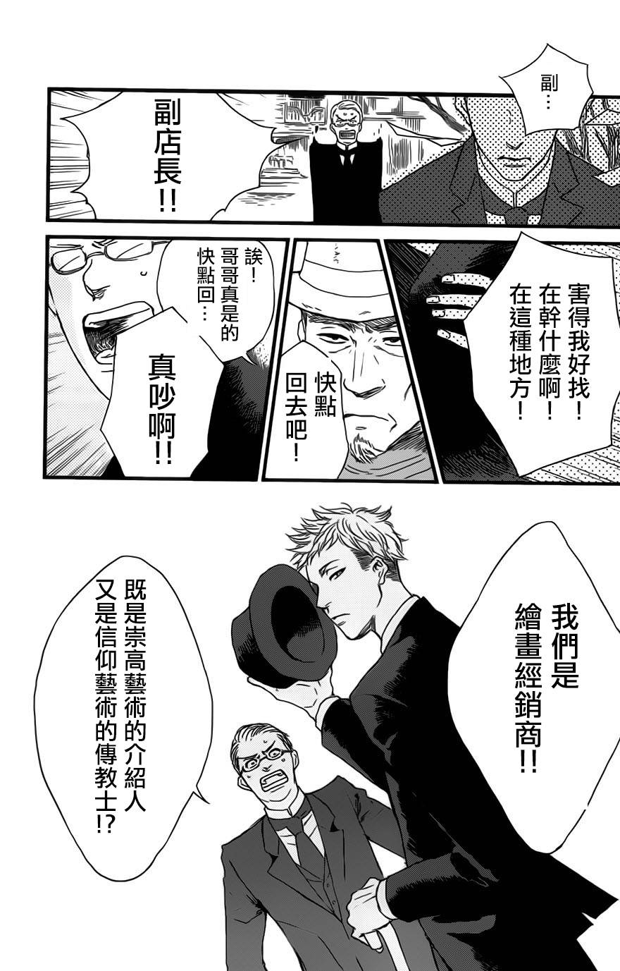 再见了魔法师韩漫全集-第01卷无删减无遮挡章节图片 