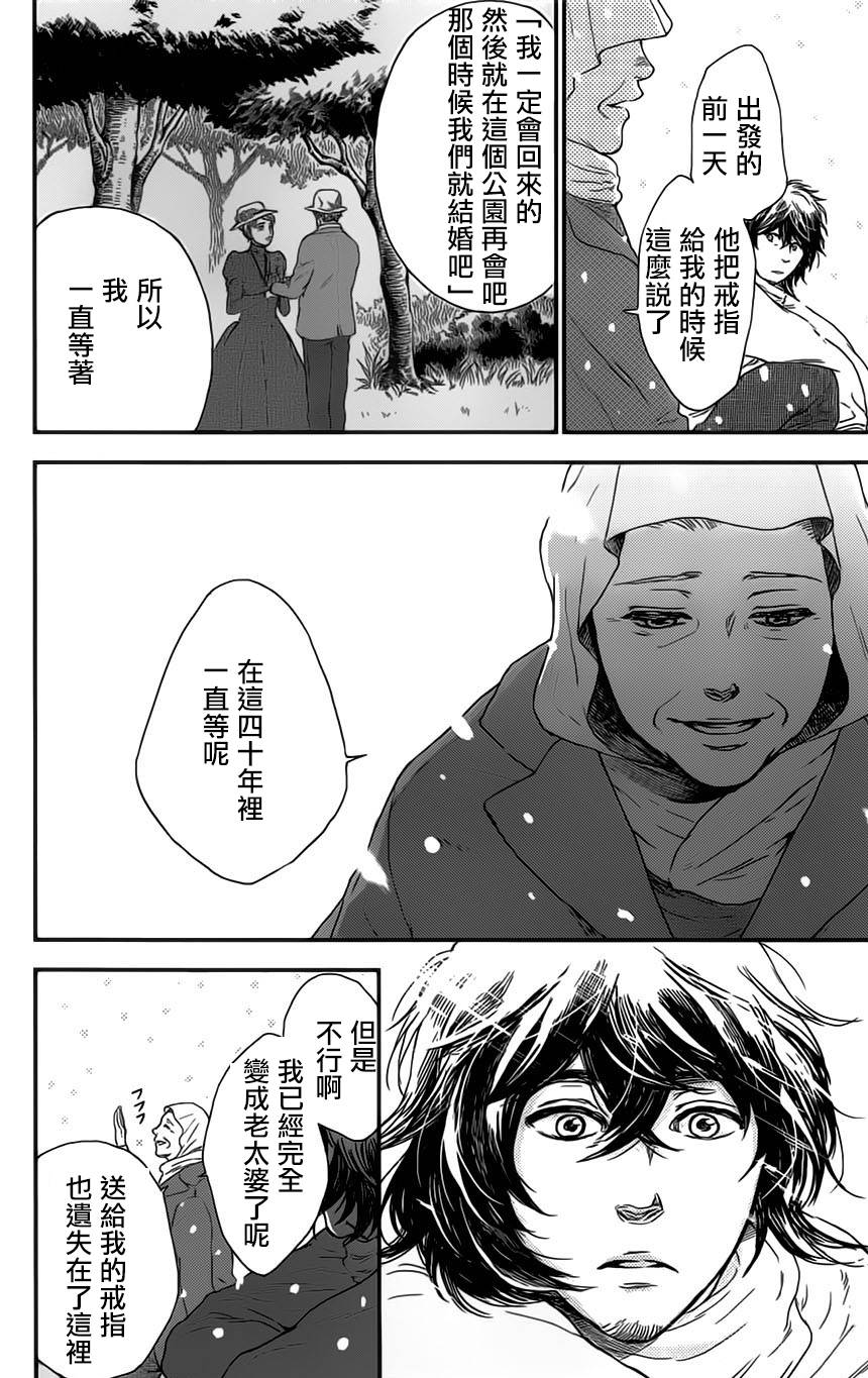 再见了魔法师韩漫全集-第01卷无删减无遮挡章节图片 