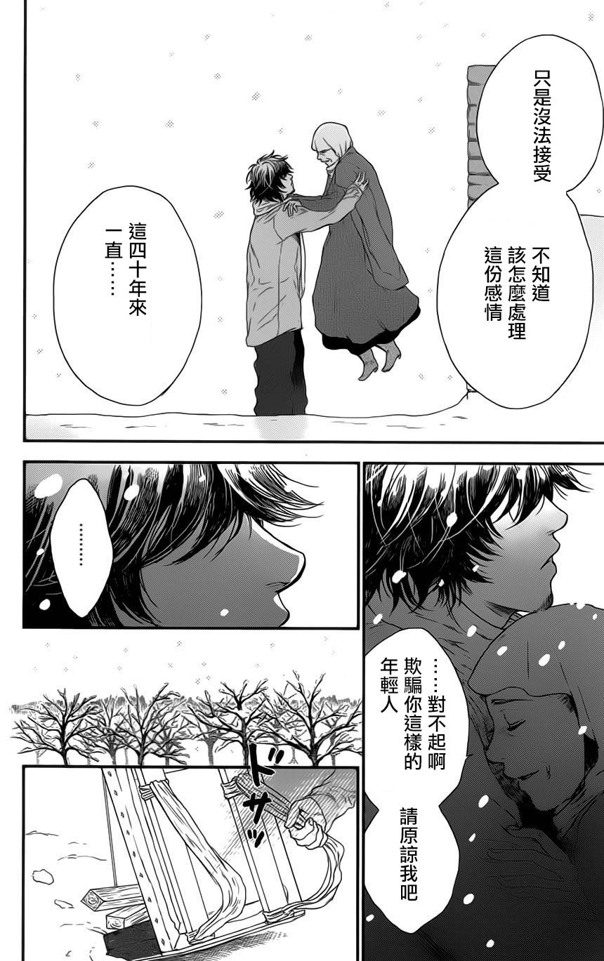 再见了魔法师韩漫全集-第01卷无删减无遮挡章节图片 