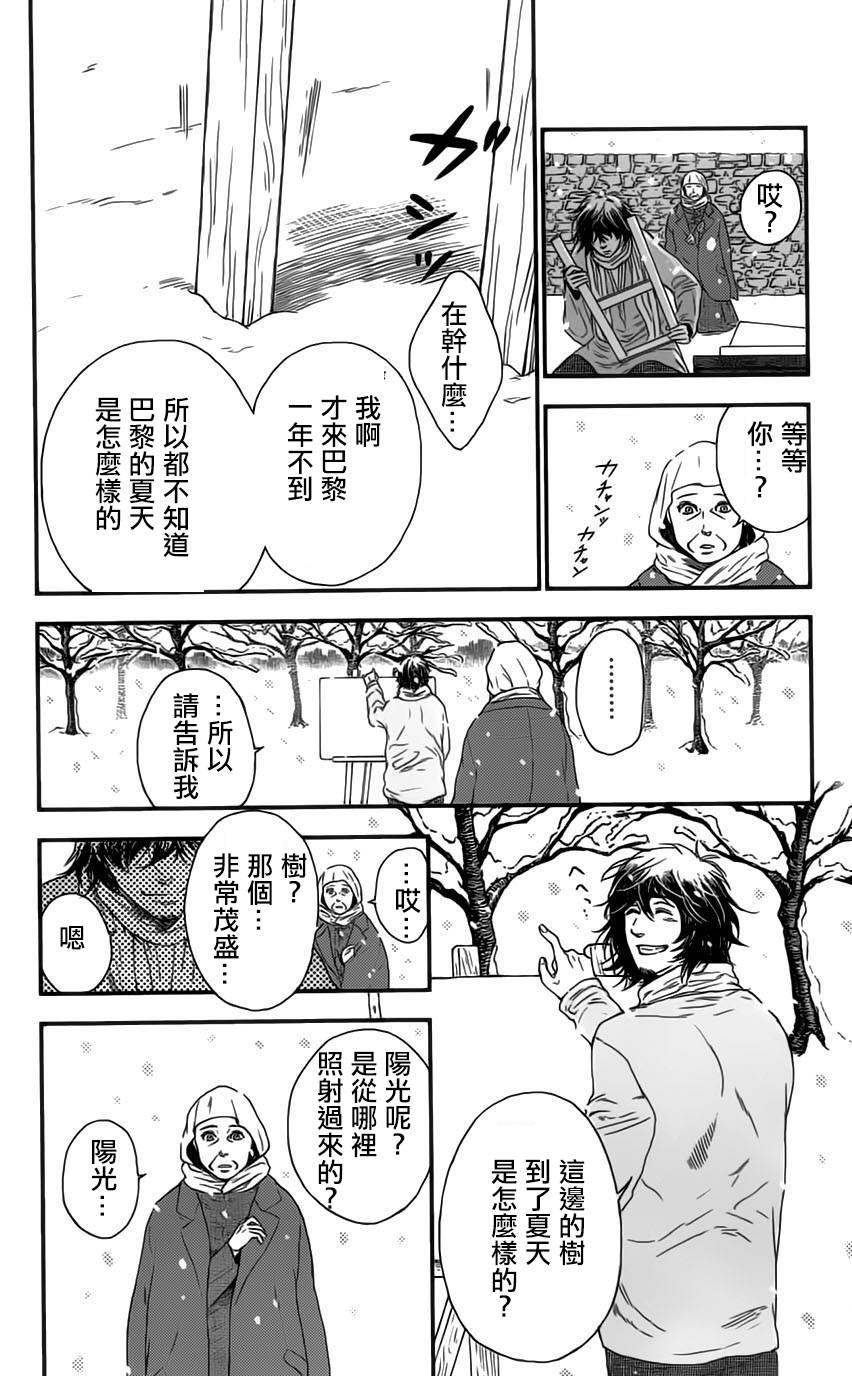 再见了魔法师韩漫全集-第01卷无删减无遮挡章节图片 