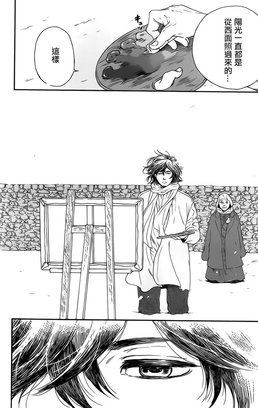 再见了魔法师韩漫全集-第01卷无删减无遮挡章节图片 