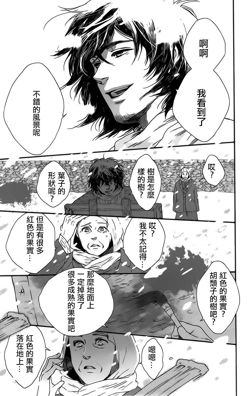再见了魔法师韩漫全集-第01卷无删减无遮挡章节图片 