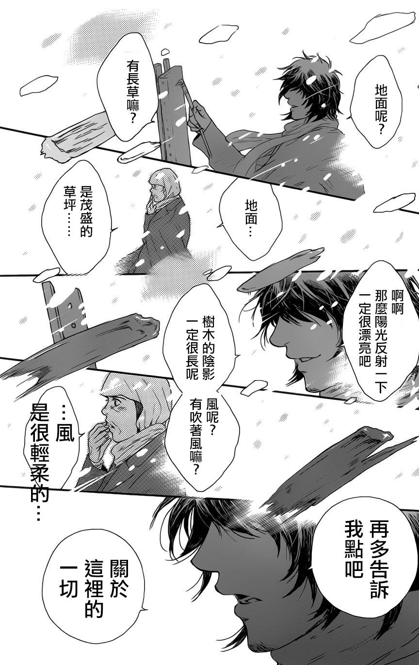 再见了魔法师韩漫全集-第01卷无删减无遮挡章节图片 