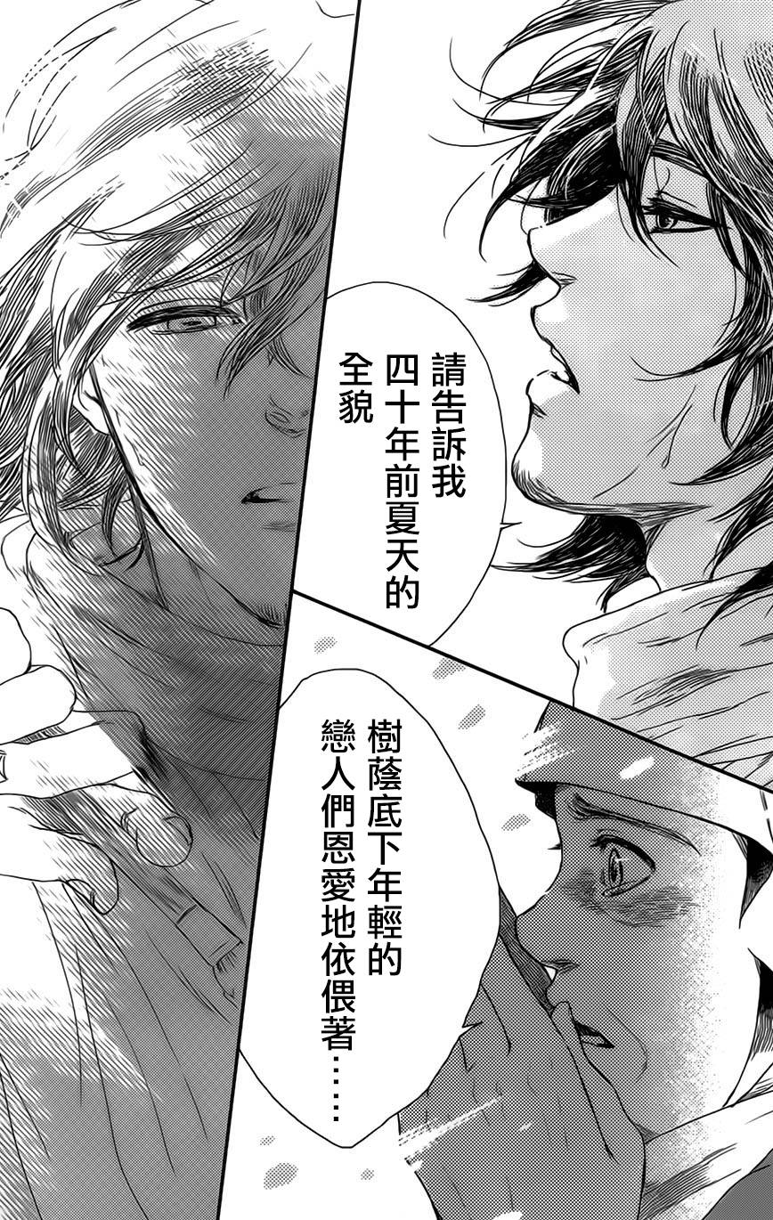 再见了魔法师韩漫全集-第01卷无删减无遮挡章节图片 
