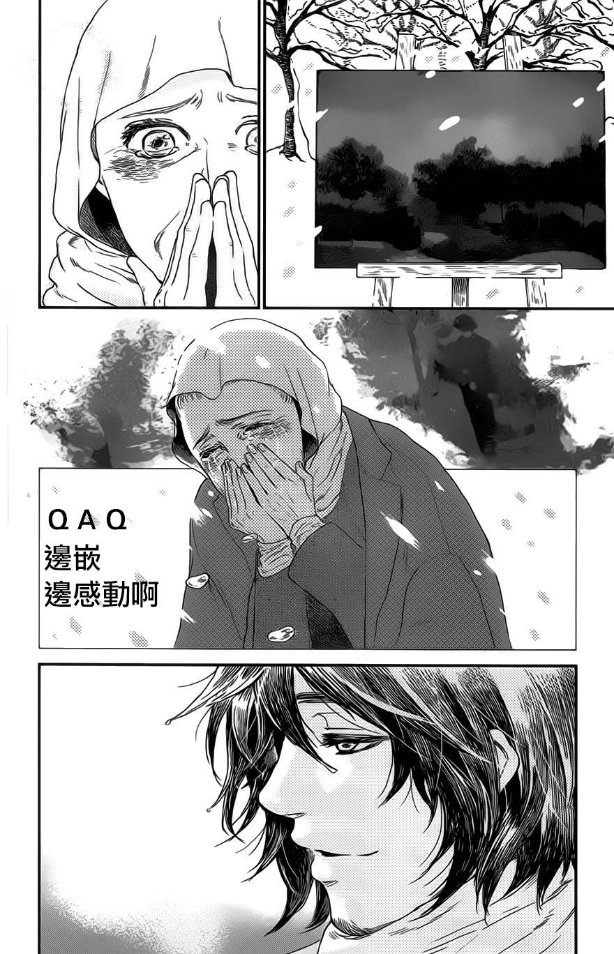 再见了魔法师韩漫全集-第01卷无删减无遮挡章节图片 